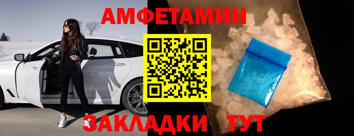 АМФ Premium Энгельс