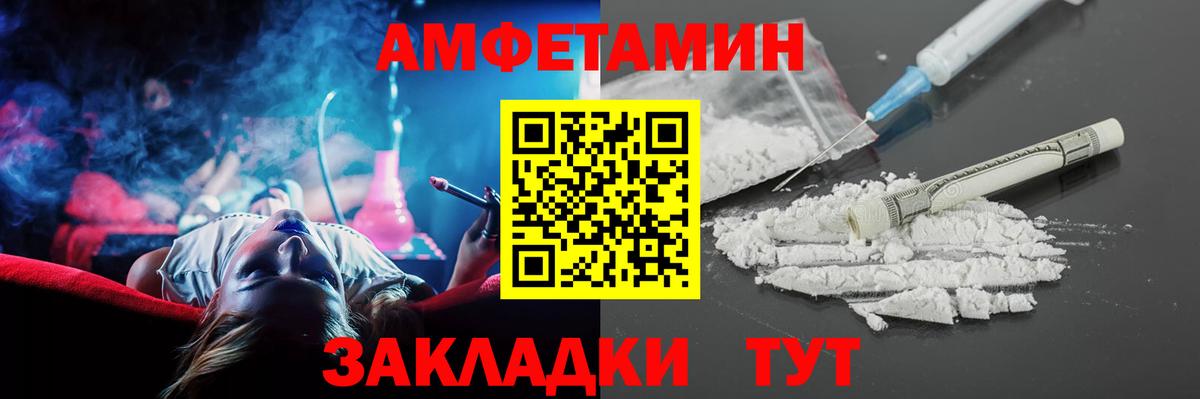 Энгельс  Amphetamine 98%  АМФ  OMG как войти  Вход с VPN 