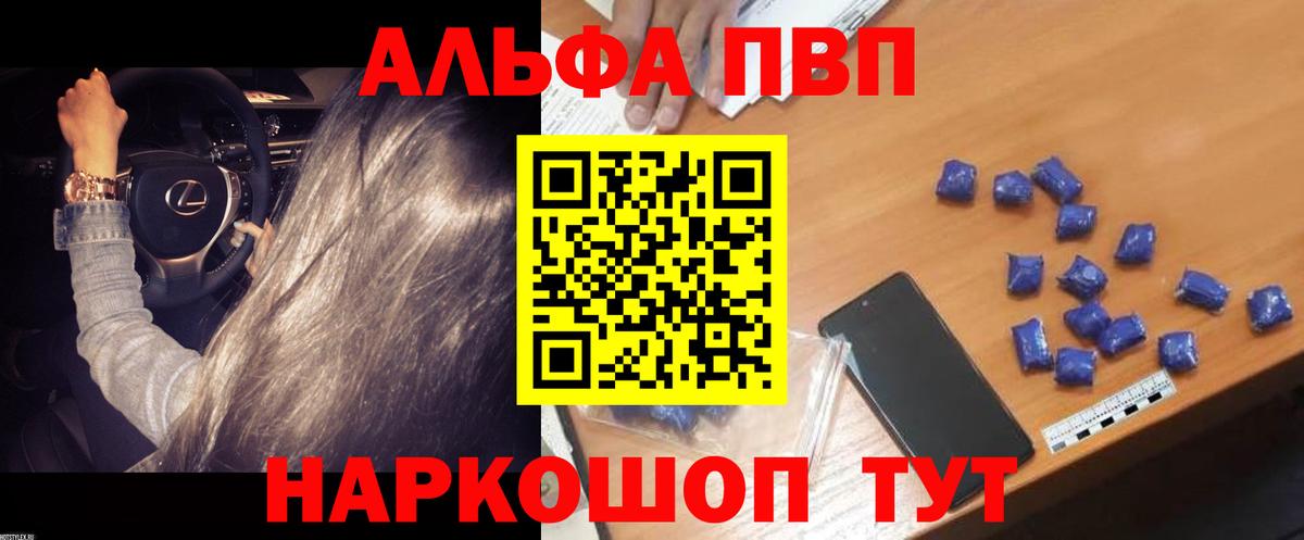 A-PVP кристаллы  Alpha PVP СК КРИС  Энгельс  Вход с VPN  Alpha PVP СК КРИС 