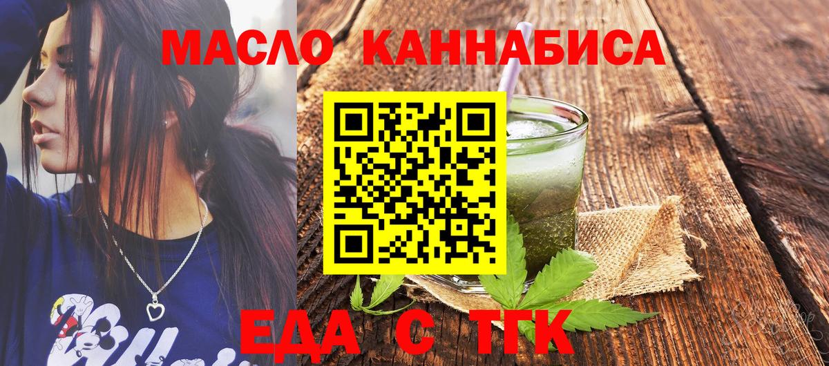 Печенье с ТГК марихуана Энгельс