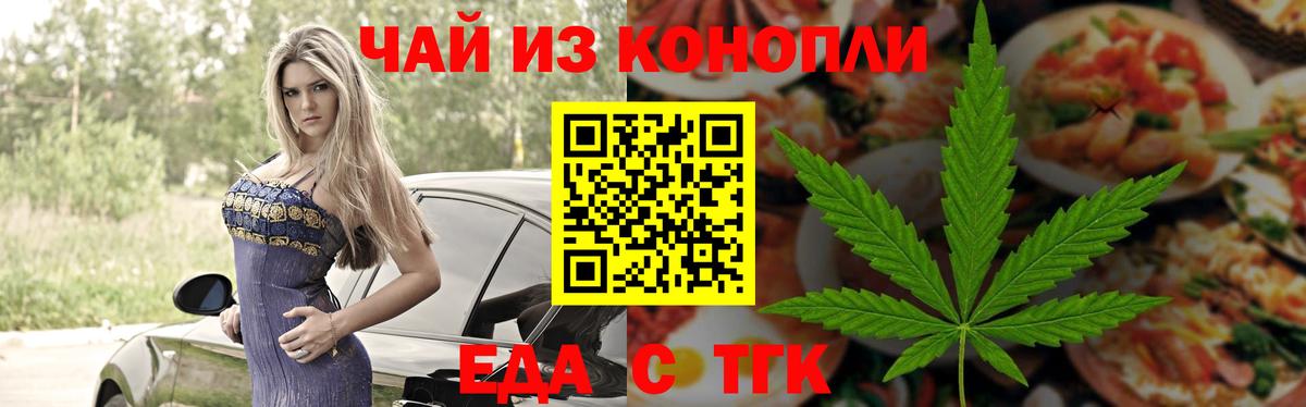 Печенье с ТГК марихуана  Вход с VPN  Энгельс 