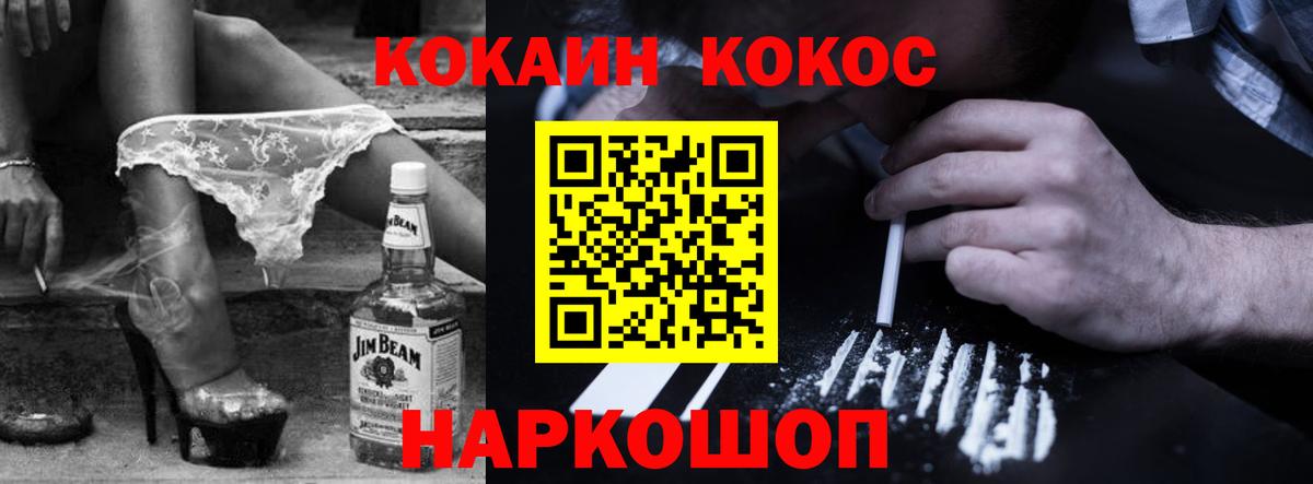 Кокаин 98%  Вход с VPN  КОКАИН 99%  Кокаин  Энгельс 
