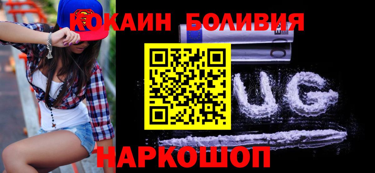 Кокаин Fish Scale Энгельс