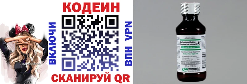 Codein Purple Drank  кракен рабочий сайт  Энгельс 