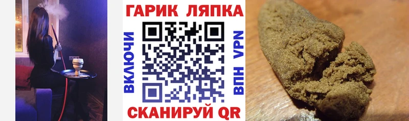 где купить Энгельс ГАШИШ гарик