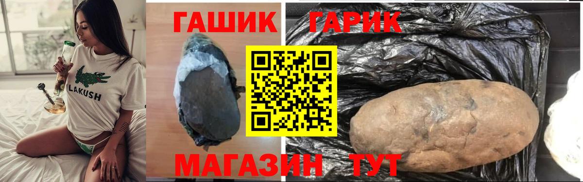 ГАШ индика сатива Энгельс