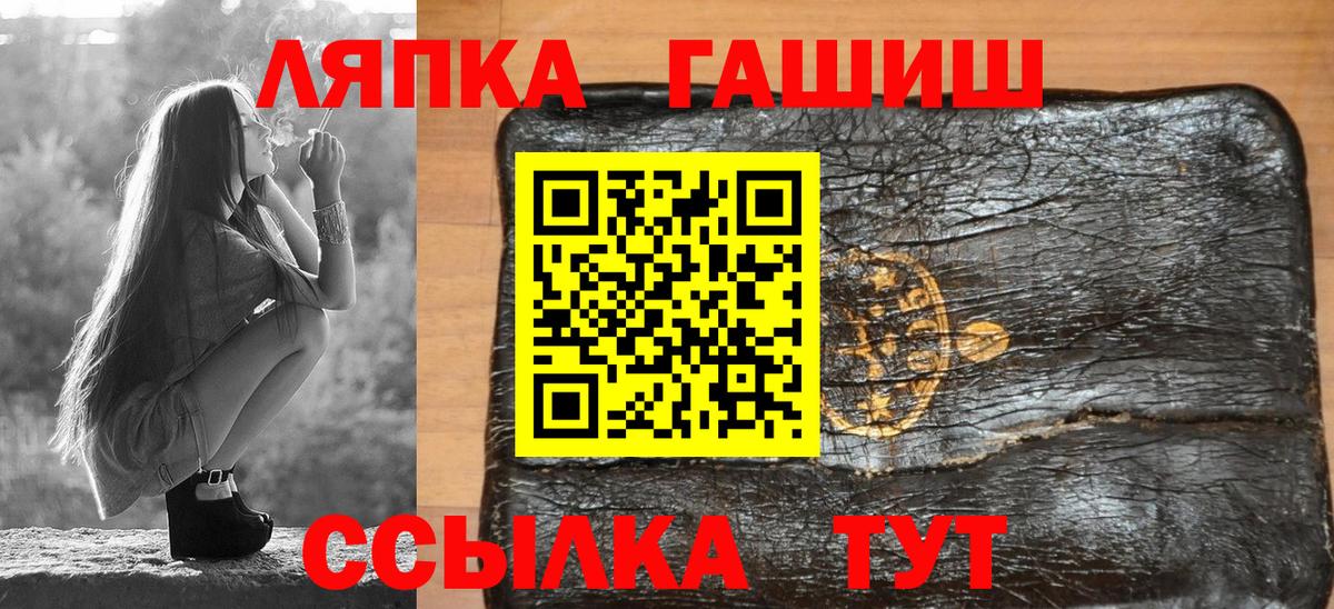Энгельс  где можно купить наркотик  ГАШ гашик  Вход с VPN  ГАШИШ hashish 