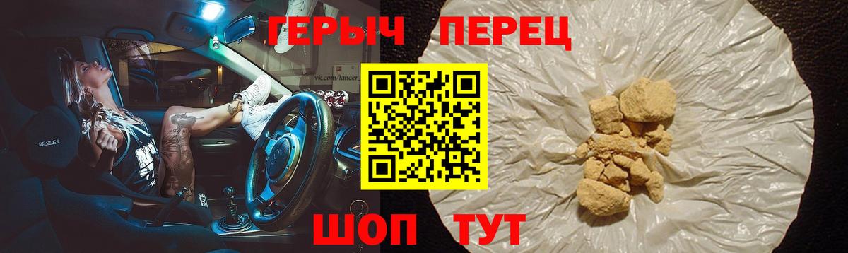 ГЕРОИН хмурый  Вход с VPN  Энгельс 