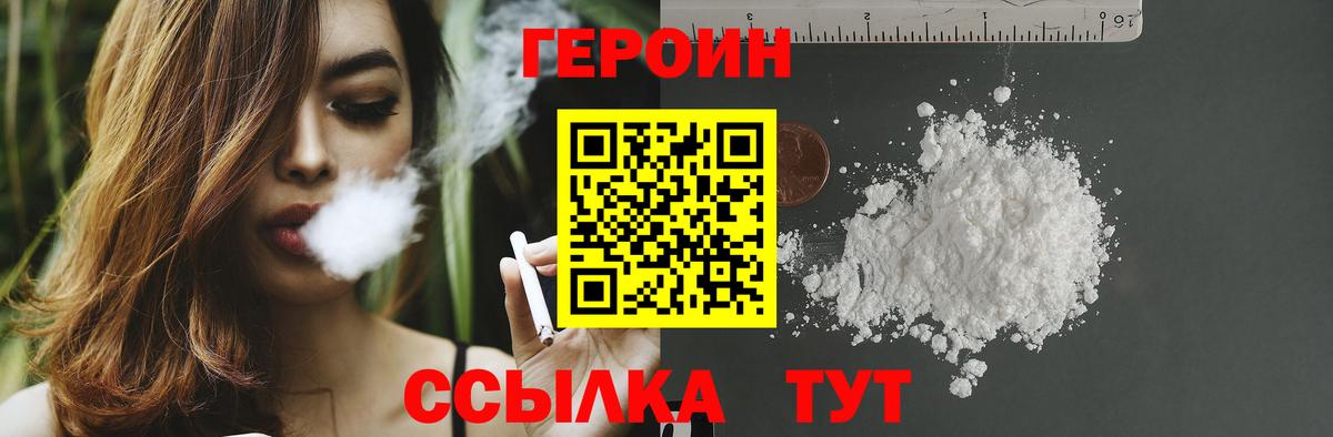 Героин Афган Энгельс