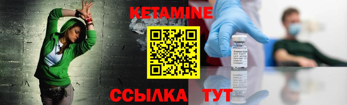 Кетамин VHQ  Кетамин VHQ  Вход с VPN  Энгельс 