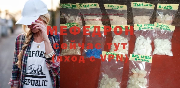мефедрон мука Абинск