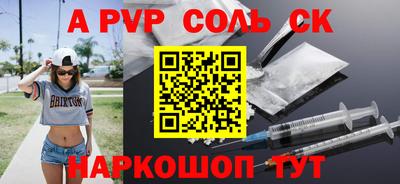 apvp Рязань