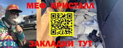 мяу мяу мука Рузаевка