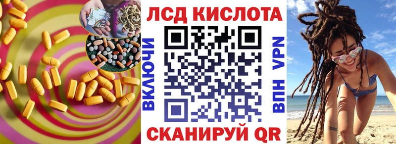 Лсд 25 экстази кислота Энгельс