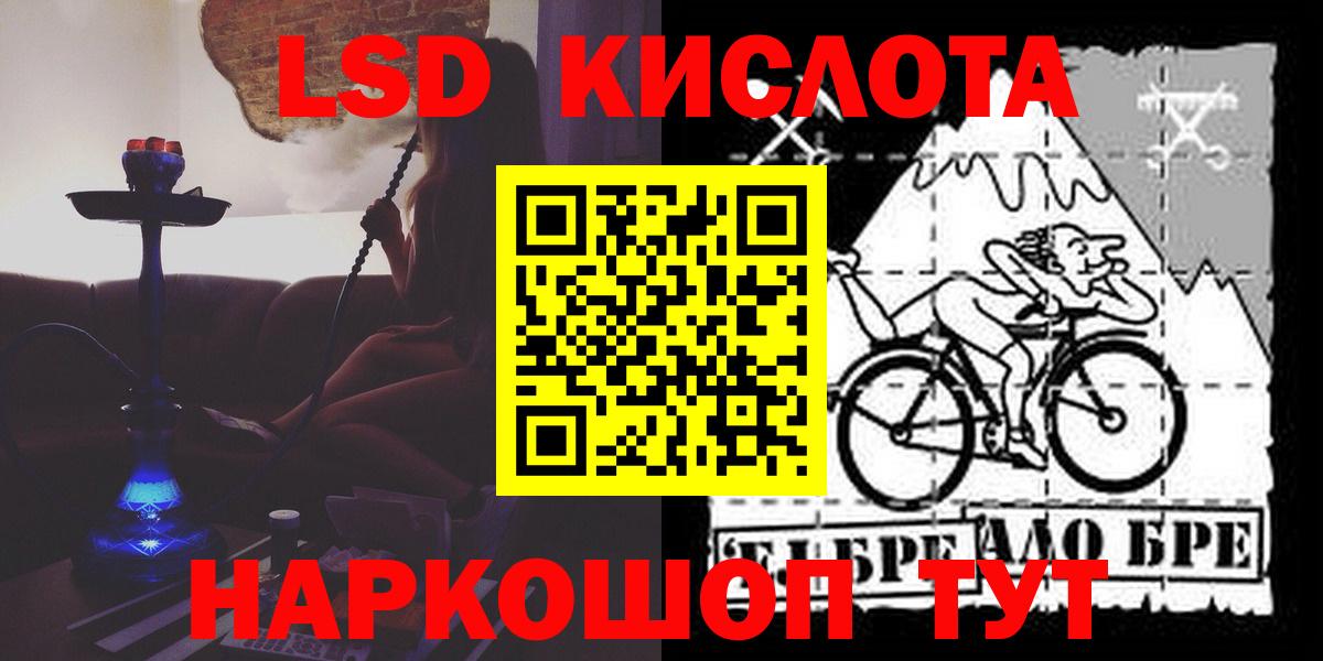 ЛСД экстази кислота Энгельс