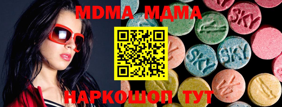 МДМА молли  MDMA crystal  Энгельс  Вход с VPN 