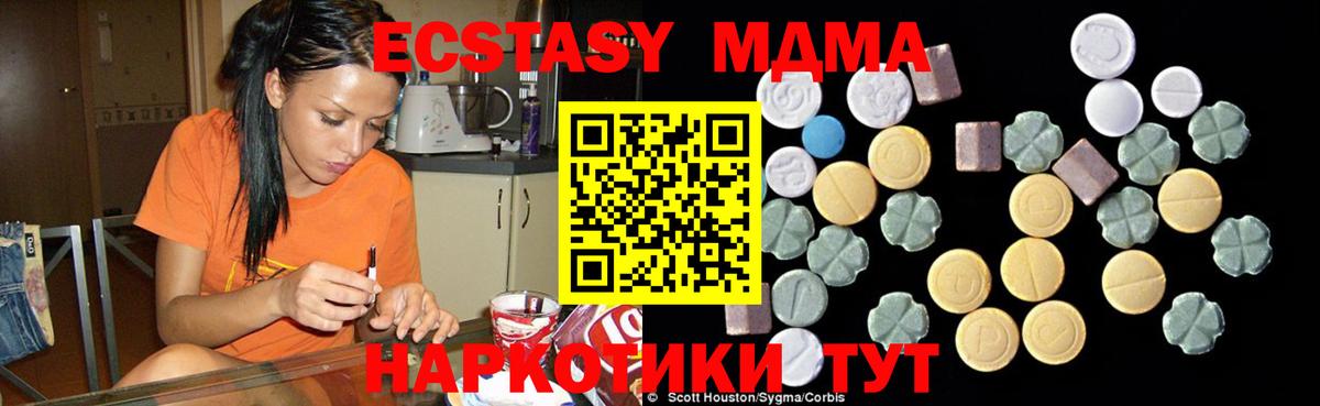 МДМА молли Энгельс