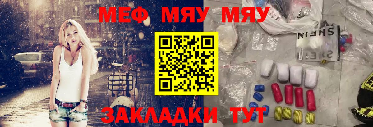 МЕФ Энгельс