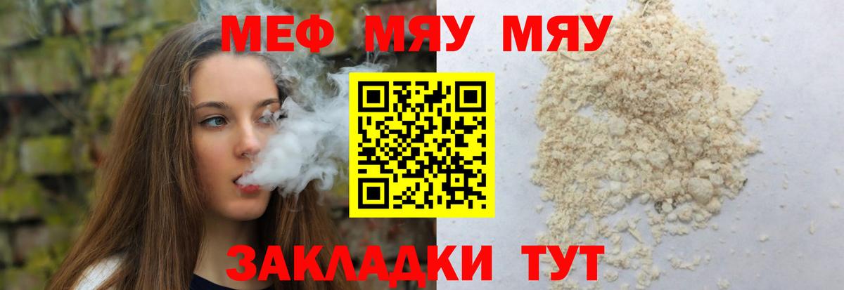 магазин продажи наркотиков    сайт  Энгельс  Меф кристаллы  МЯУ-МЯУ мяу мяу  МЕФ  Вход с VPN 