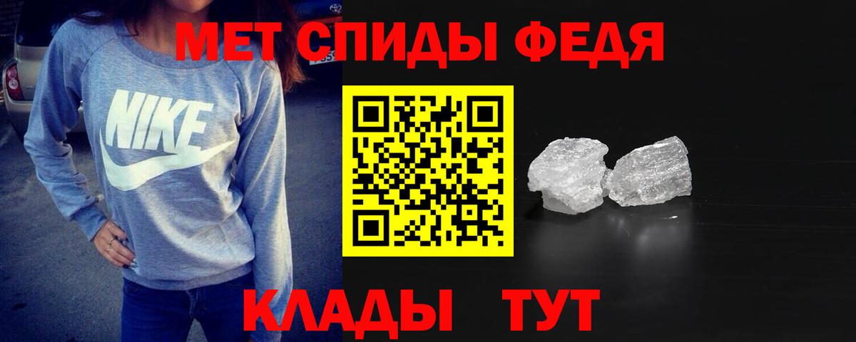 Энгельс  Метамфетамин кристалл  Вход с VPN 