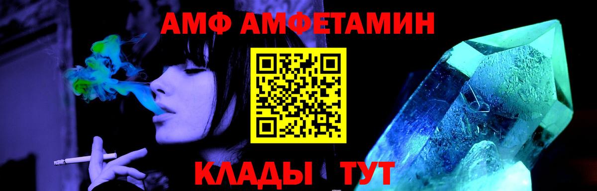 МЕТАМФЕТАМИН Декстрометамфетамин 99.9% Энгельс