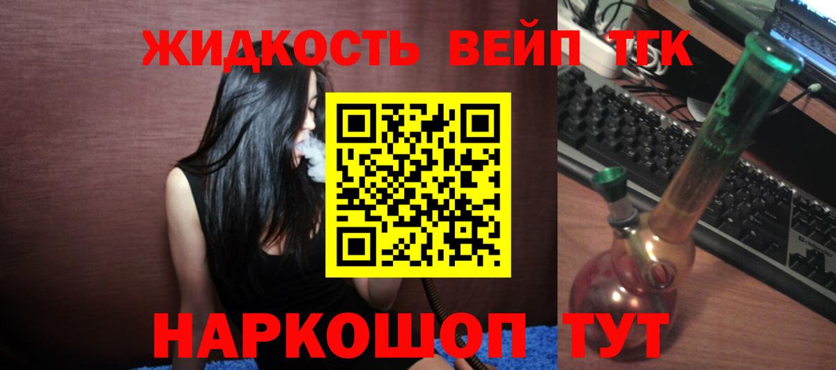 Энгельс  ТГК Wax  купить наркотики цена  Вход с VPN 